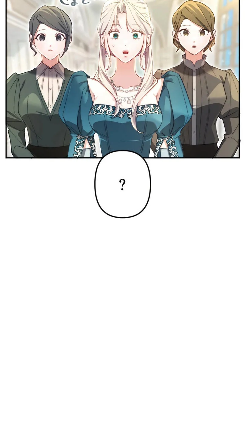 Anata ni Aisarenakute mo Kekkou desu Chapter 15 page 17 - 