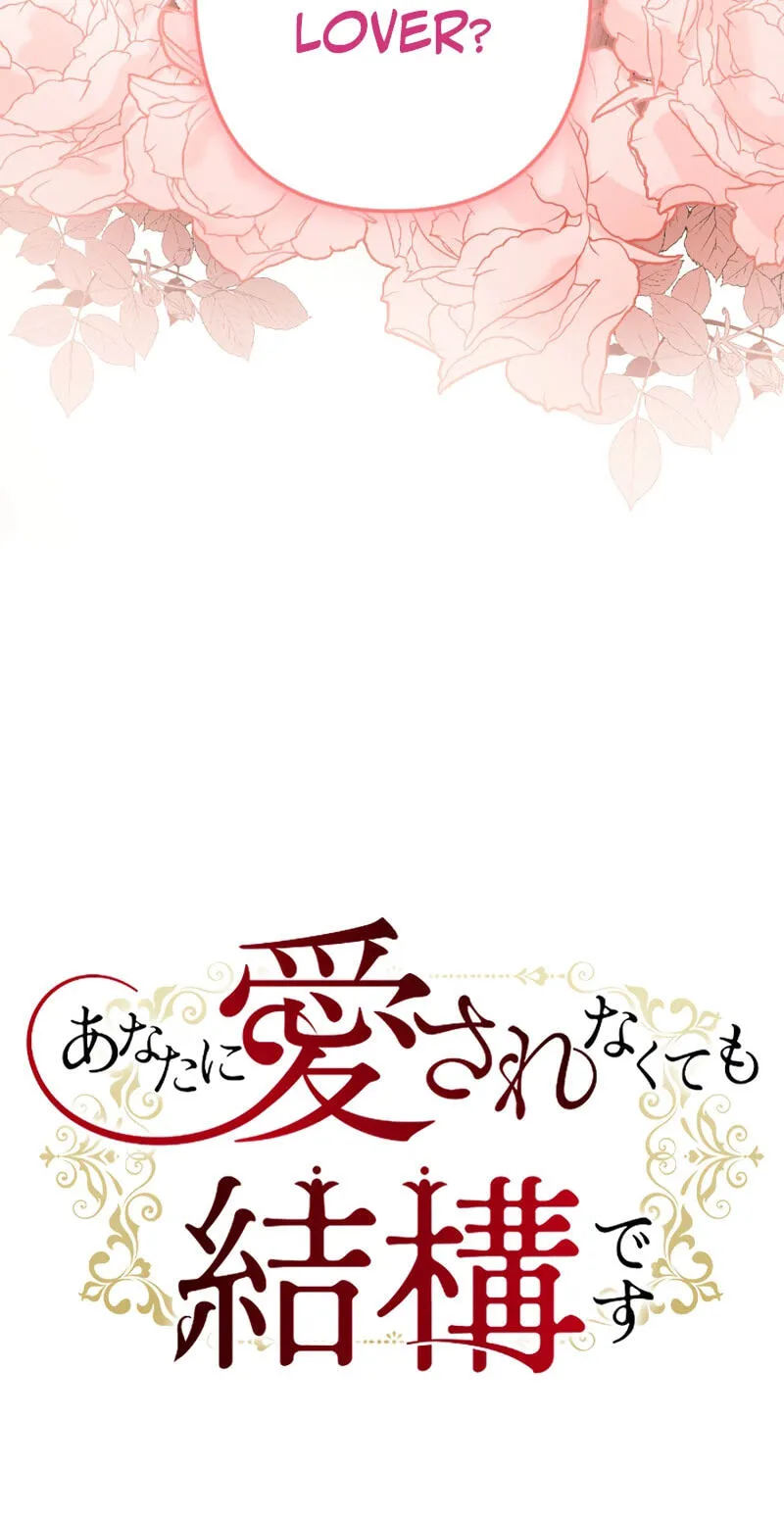 Anata ni Aisarenakute mo Kekkou desu Chapter 16 page 4 - 