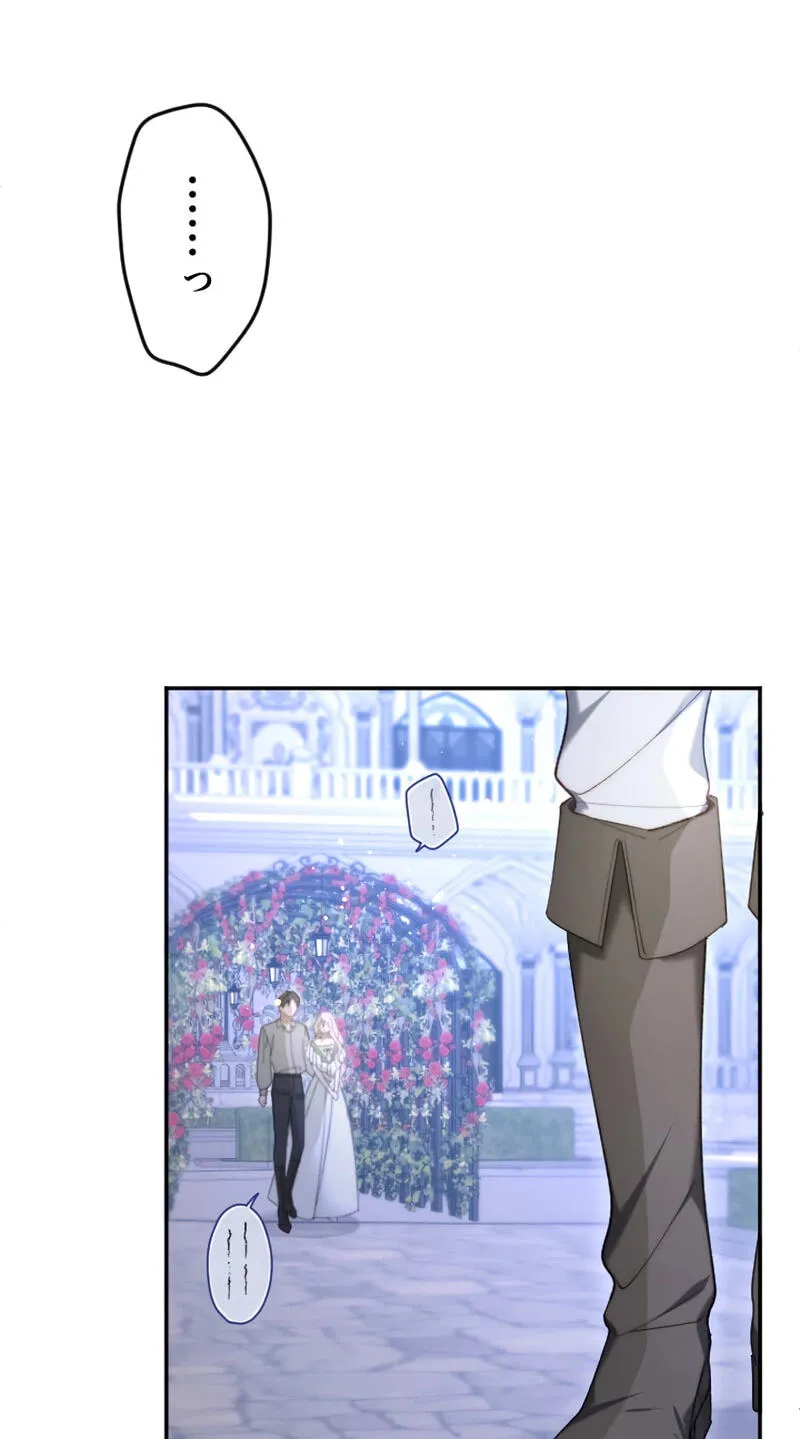 Anata ni Aisarenakute mo Kekkou desu Chapter 17 page 39 - 