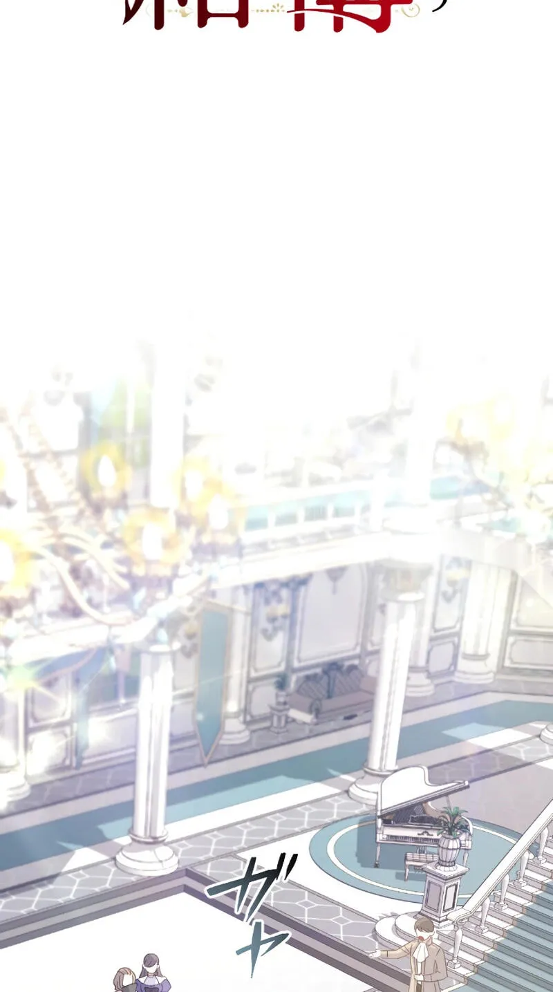 Anata ni Aisarenakute mo Kekkou desu Chapter 22 page 2 - 