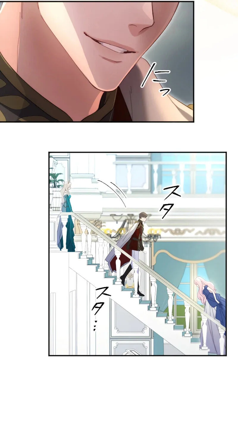 Anata ni Aisarenakute mo Kekkou desu Chapter 22 page 18 - 