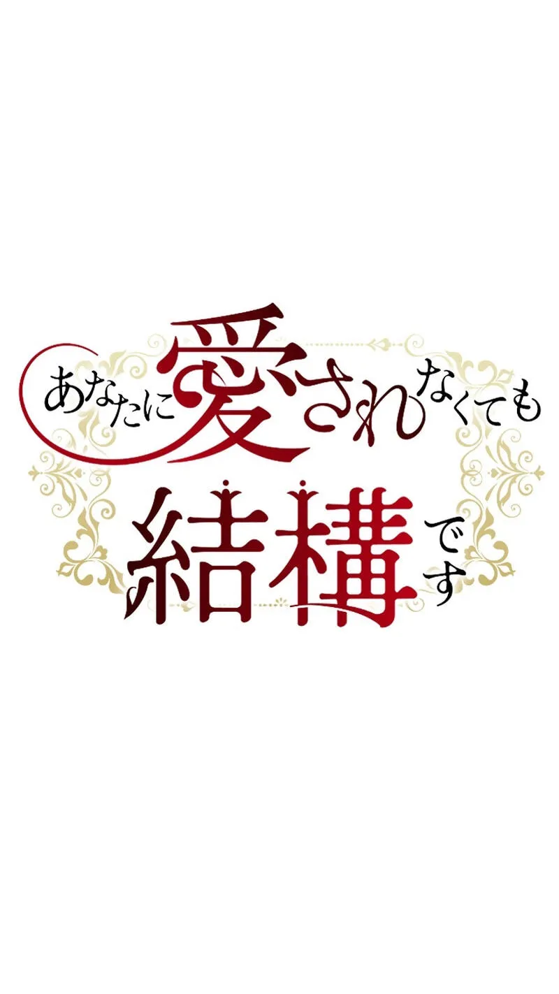 Anata ni Aisarenakute mo Kekkou desu Chapter 25 page 20 - 