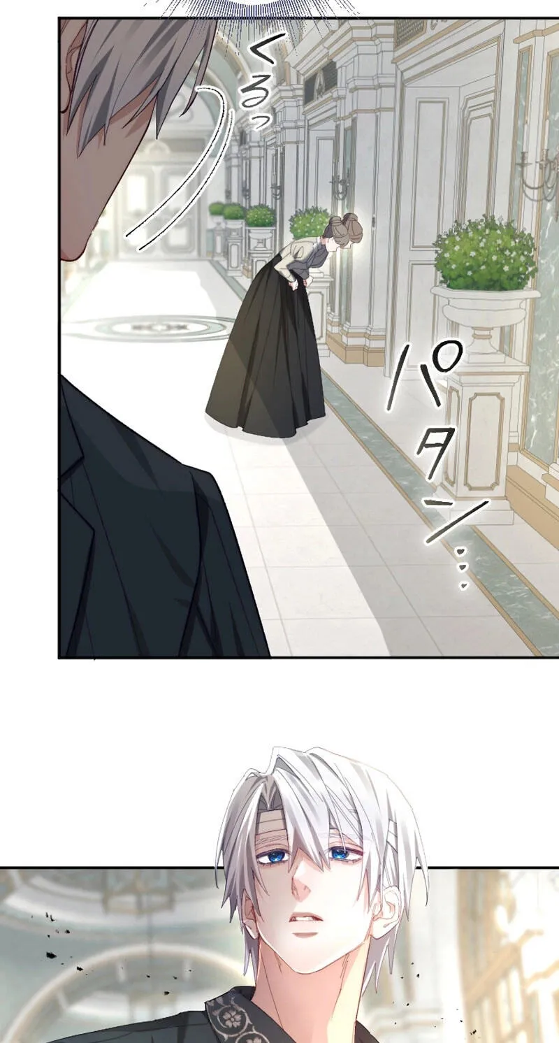 Anata ni Aisarenakute mo Kekkou desu Chapter 27 page 32 - 