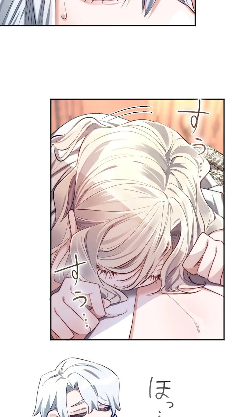 Anata ni Aisarenakute mo Kekkou desu Chapter 29 page 45 - 