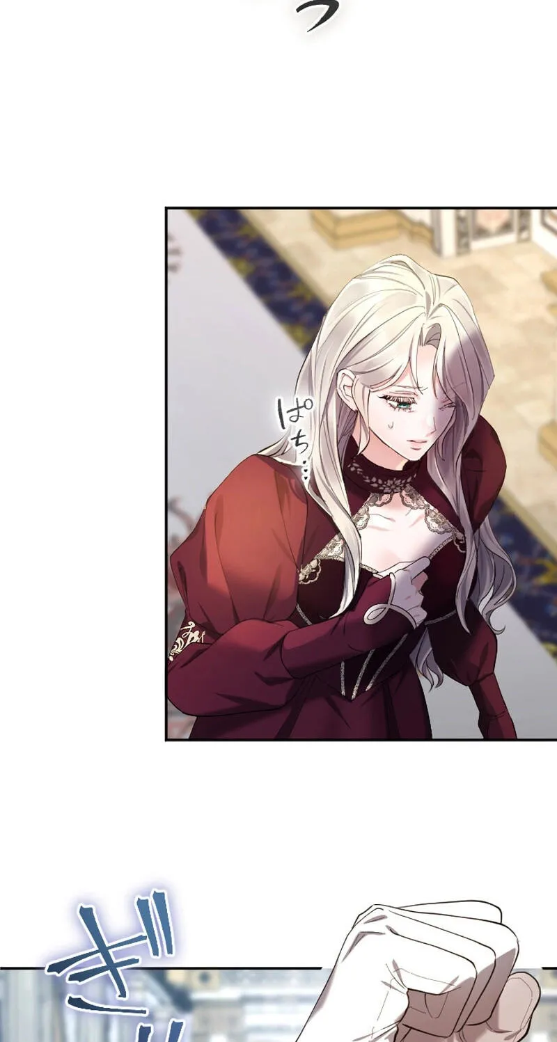 Anata ni Aisarenakute mo Kekkou desu Chapter 32 page 71 - 