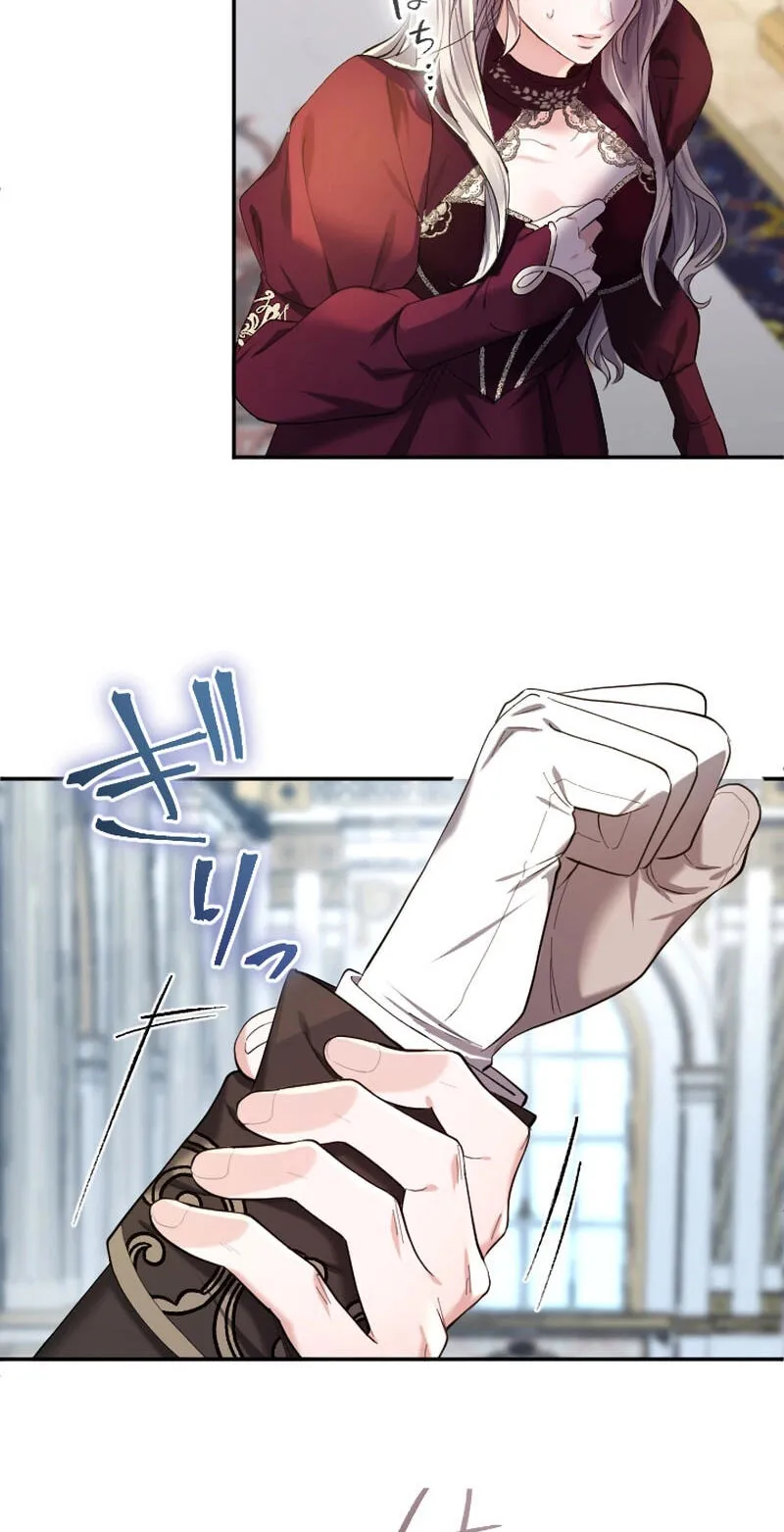 Anata ni Aisarenakute mo Kekkou desu Chapter 33 page 5 - 