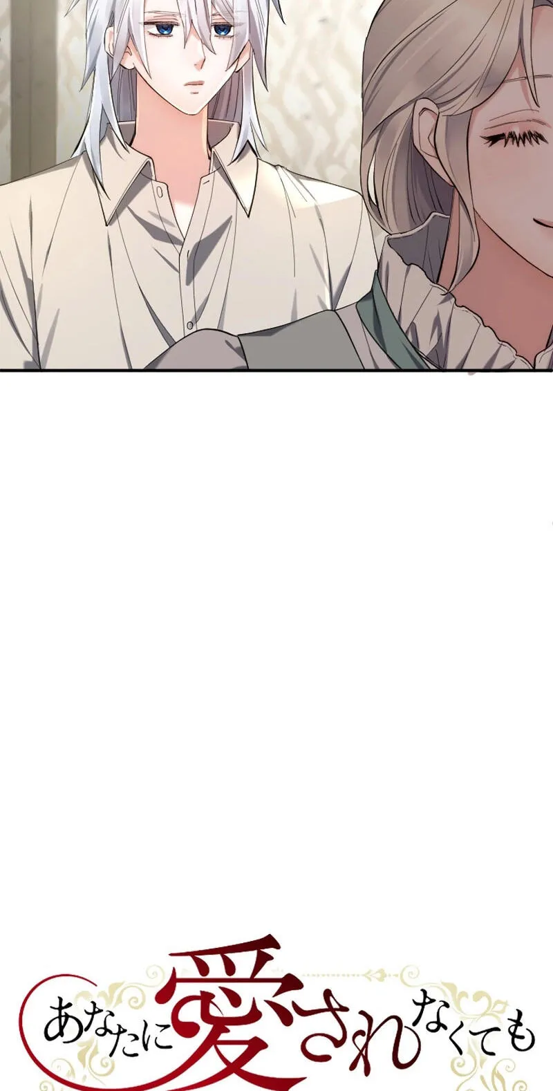 Anata ni Aisarenakute mo Kekkou desu Chapter 34 page 14 - 