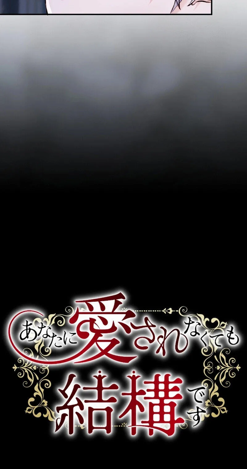 Anata ni Aisarenakute mo Kekkou desu Chapter 39 page 27 - 