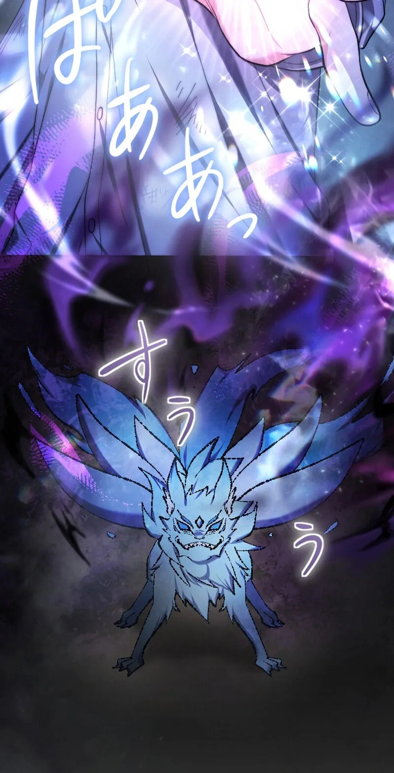 Anata ni Aisarenakute mo Kekkou desu Chapter 39 page 61 - 