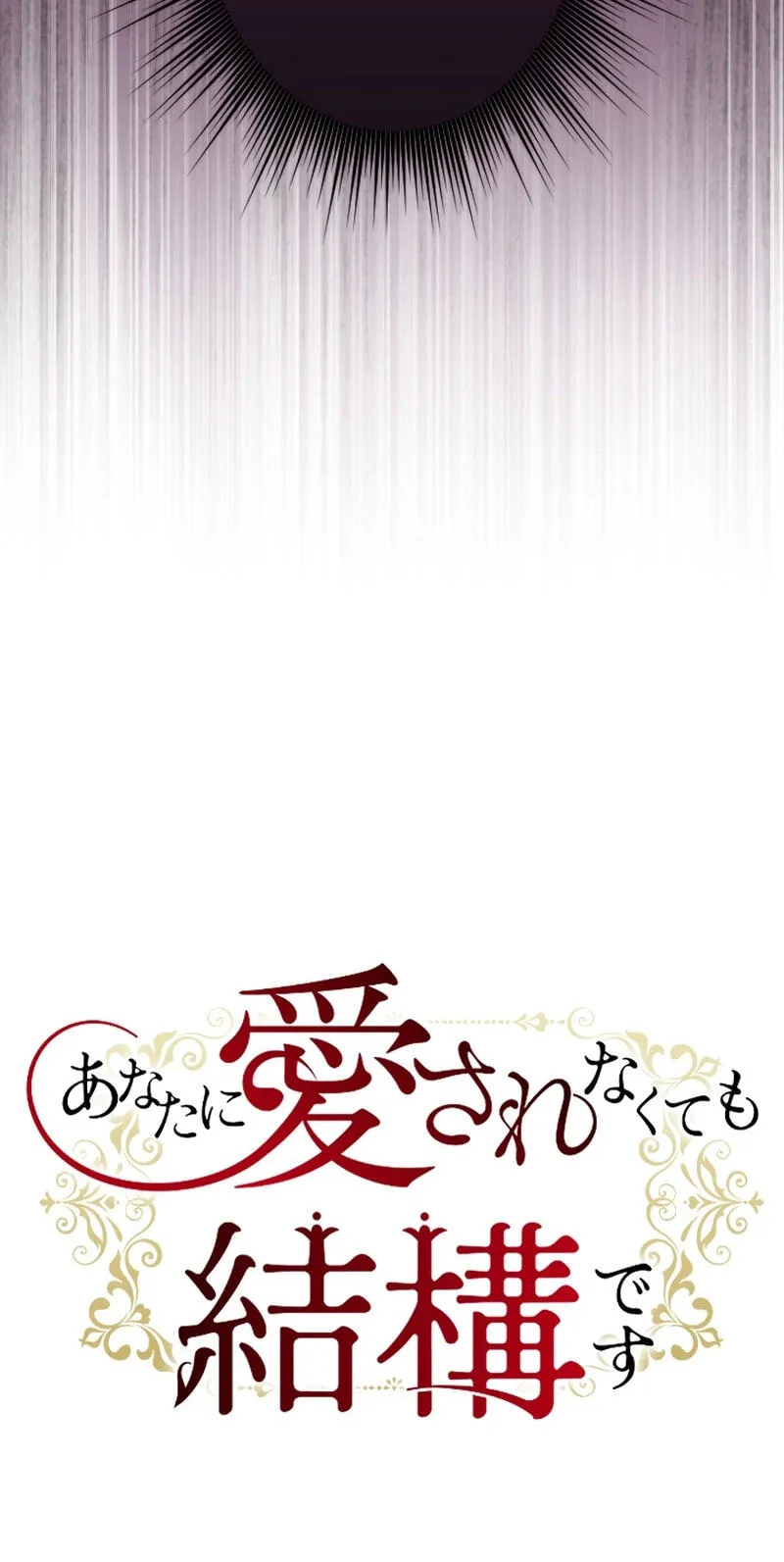 Anata ni Aisarenakute mo Kekkou desu Chapter 40 page 10 - 