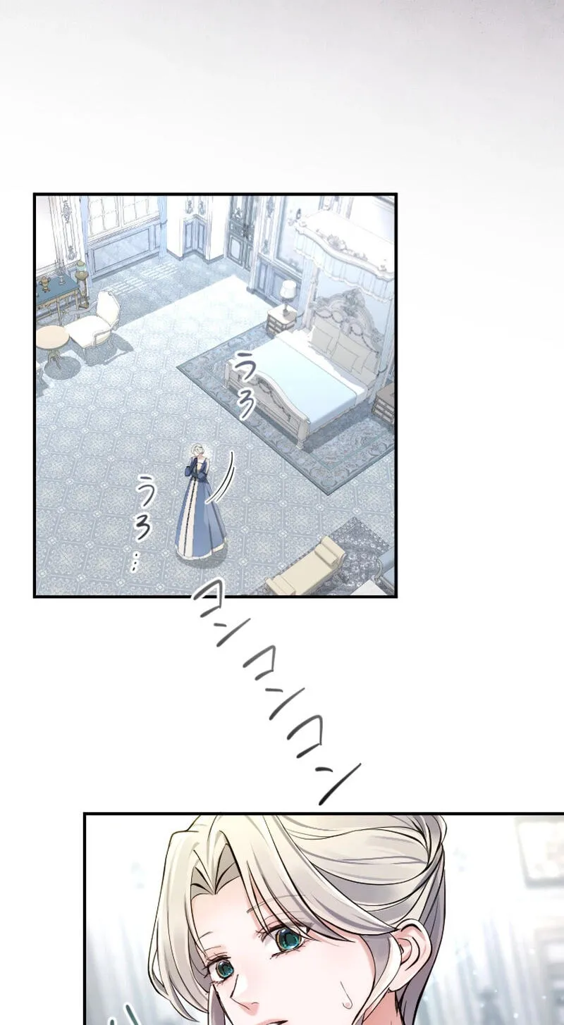 Anata ni Aisarenakute mo Kekkou desu Chapter 42 page 21 - 
