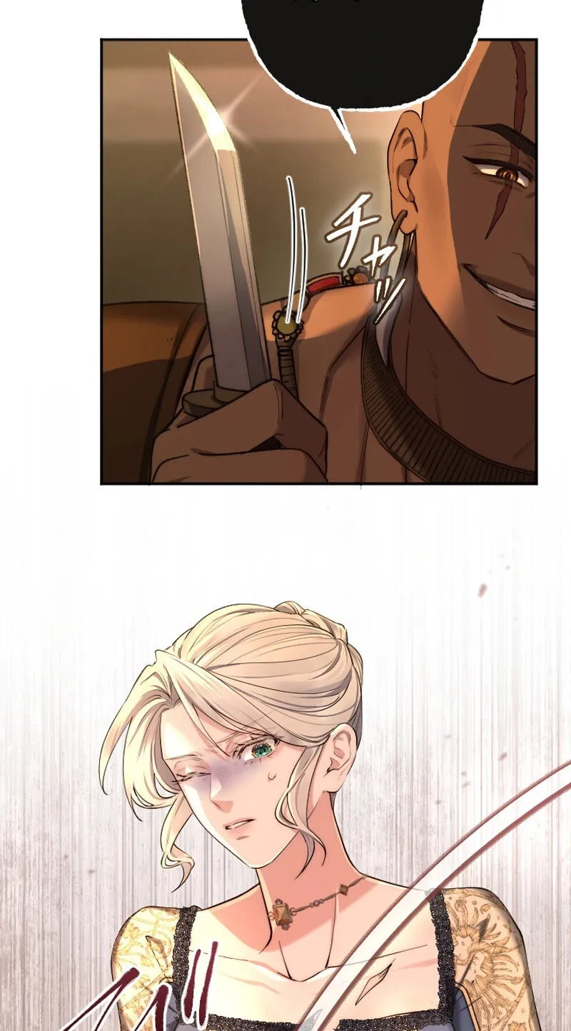 Anata ni Aisarenakute mo Kekkou desu Chapter 43 page 20 - 