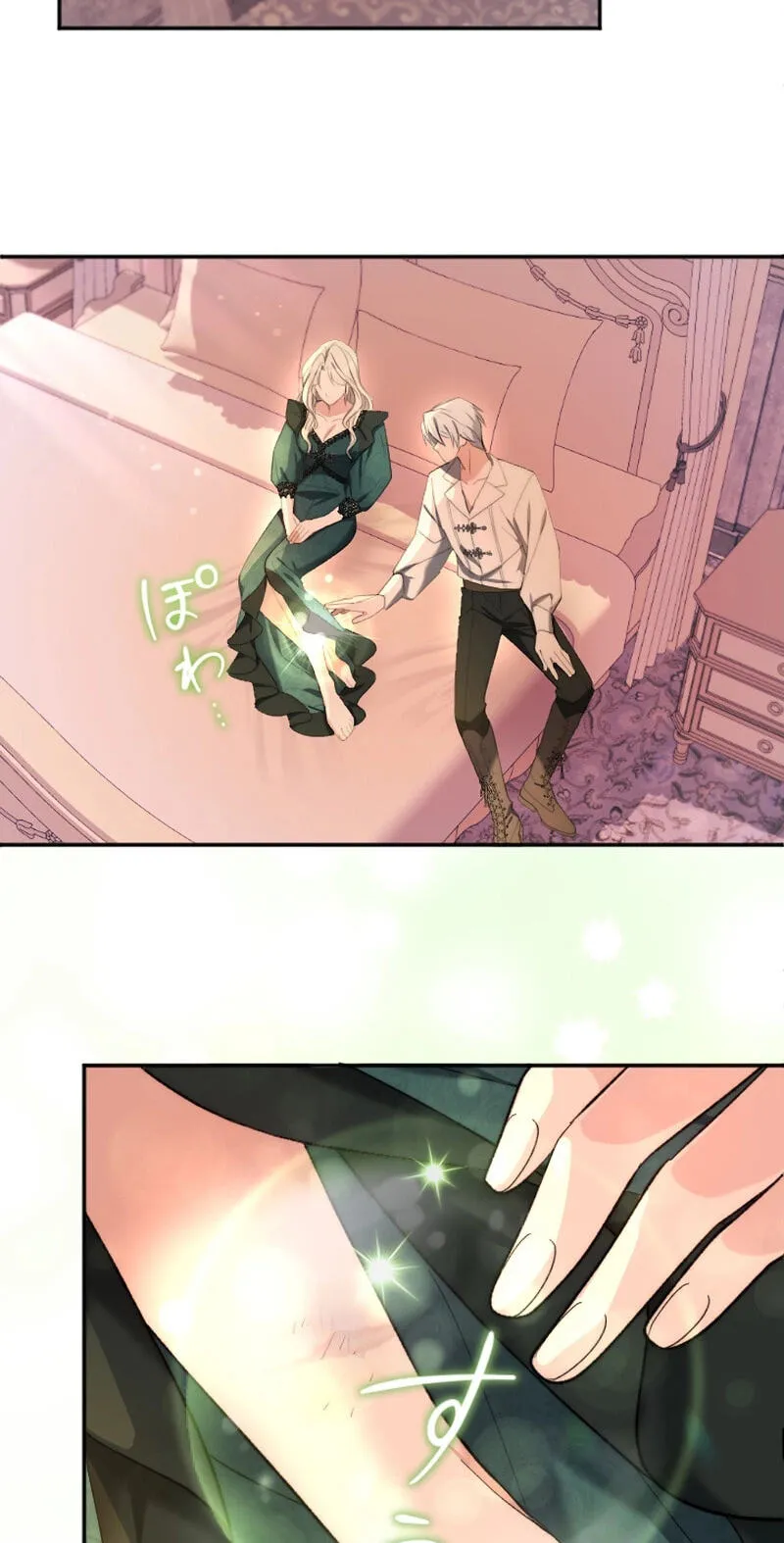 Anata ni Aisarenakute mo Kekkou desu Chapter 45 page 2 - 