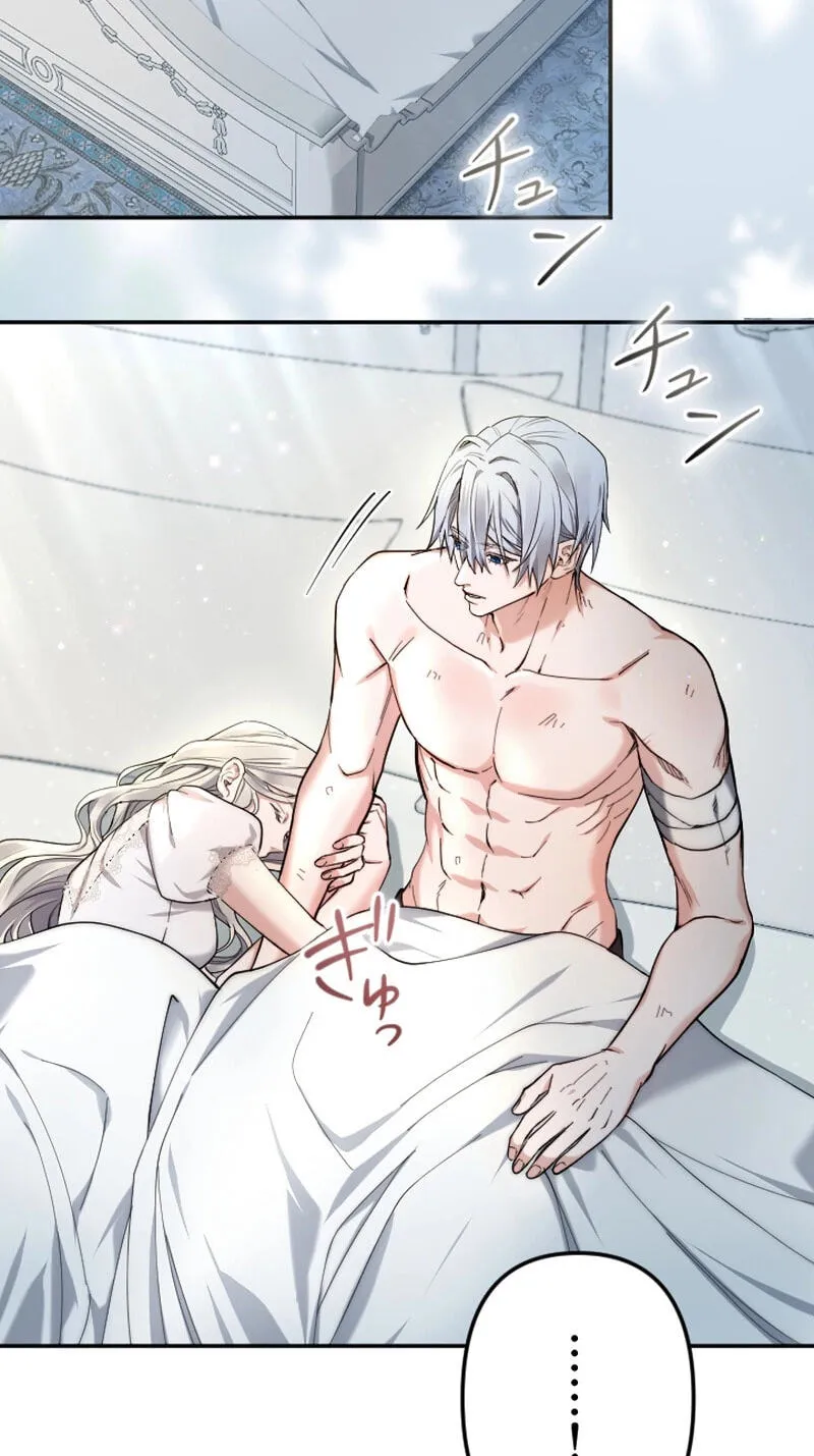 Anata ni Aisarenakute mo Kekkou desu Chapter 45 page 84 - 