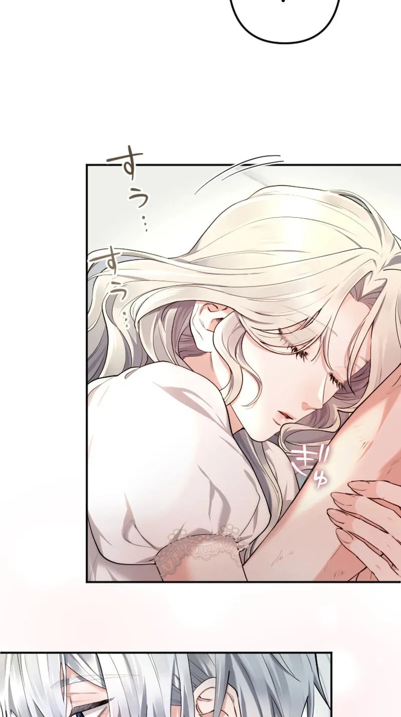 Anata ni Aisarenakute mo Kekkou desu Chapter 45 page 85 - 