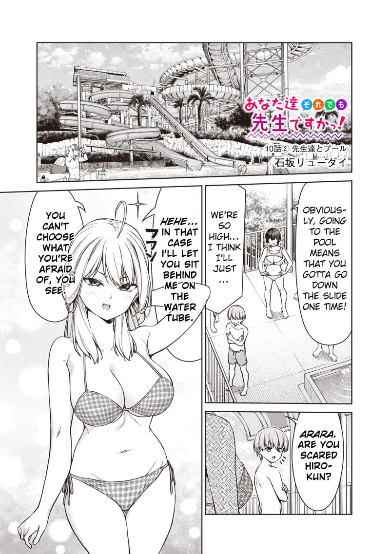 Anatatachi Soredemo Sensei desu ka! Chapter 10.2 page 1 - 