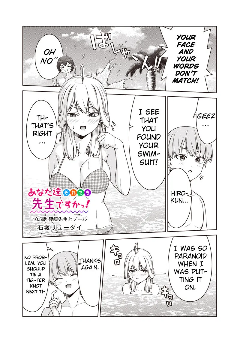Anatatachi Soredemo Sensei desu ka! Chapter 10.5 page 1 - 