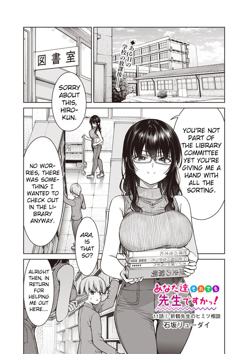 Anatatachi Soredemo Sensei desu ka! Chapter 11.1 page 1 - 