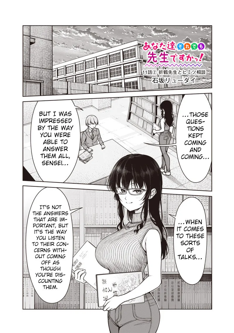 Anatatachi Soredemo Sensei desu ka! Chapter 11.2 page 1 - 