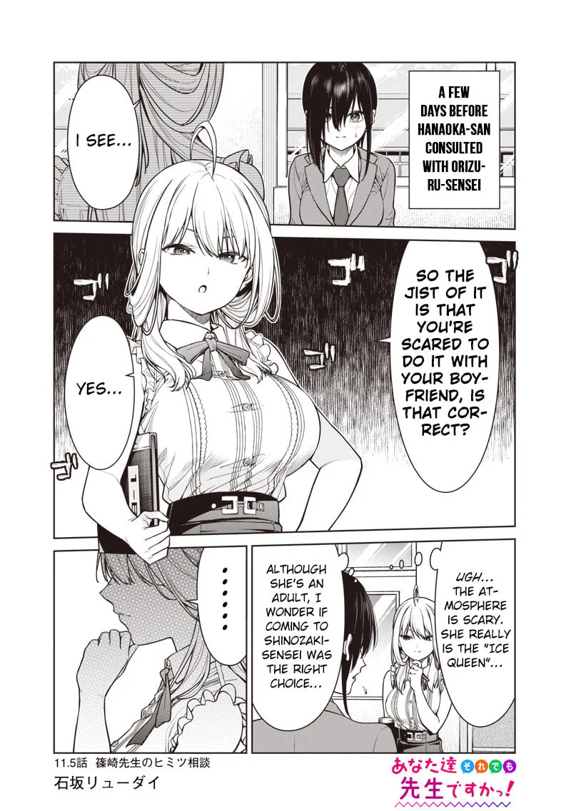 Anatatachi Soredemo Sensei desu ka! Chapter 11.5 page 1 - 
