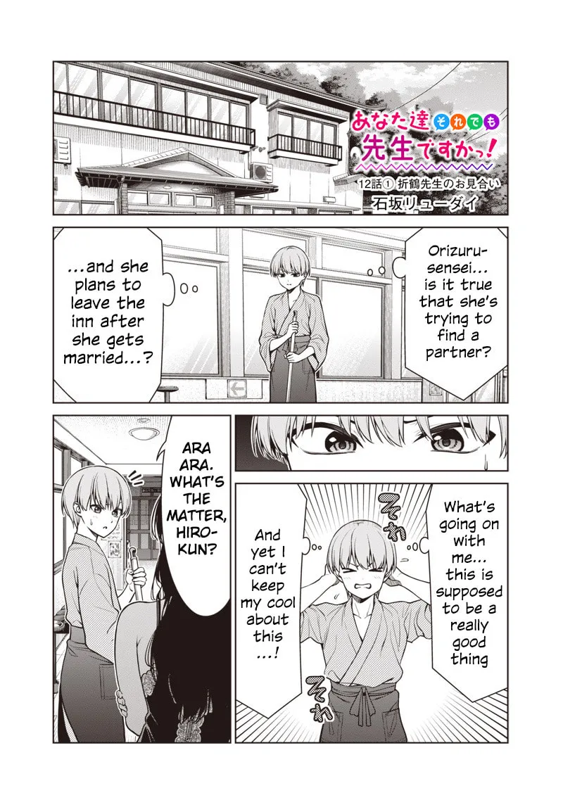 Anatatachi Soredemo Sensei desu ka! Chapter 12.1 page 1 - 