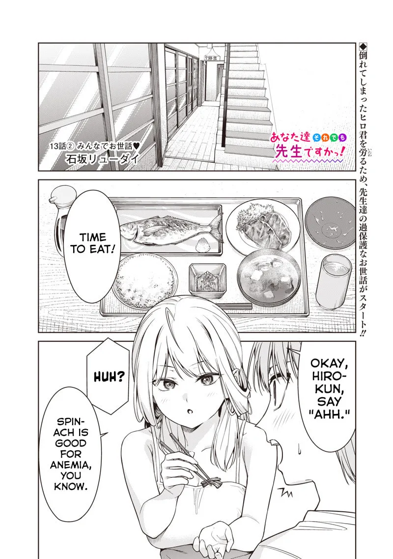 Anatatachi Soredemo Sensei desu ka! Chapter 13.2 page 1 - 