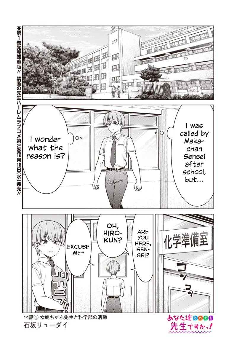 Anatatachi Soredemo Sensei desu ka! Chapter 14.1 page 1 - 