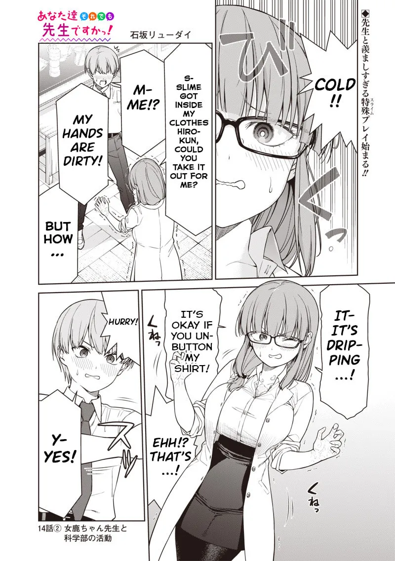 Anatatachi Soredemo Sensei desu ka! Chapter 14.2 page 1 - 