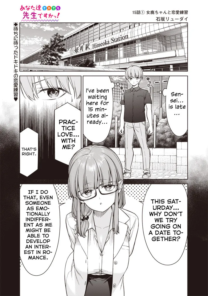 Anatatachi Soredemo Sensei desu ka! Chapter 15.1 page 1 - 