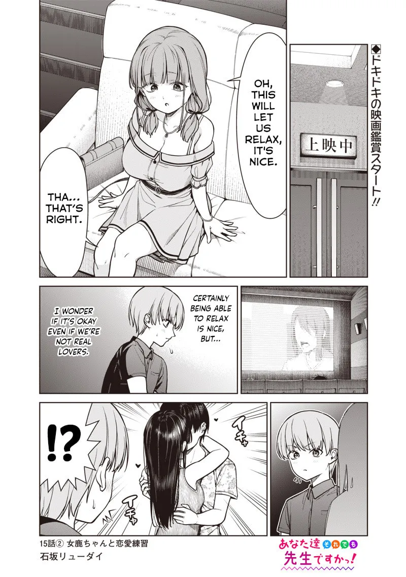 Anatatachi Soredemo Sensei desu ka! Chapter 15.2 page 1 - 