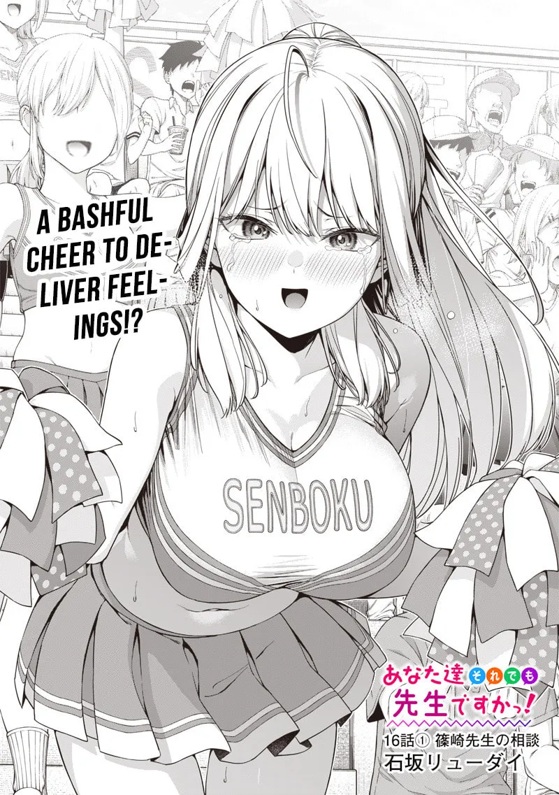 Anatatachi Soredemo Sensei desu ka! Chapter 16.1 page 1 - 