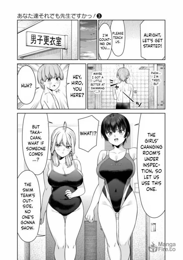 Anatatachi Soredemo Sensei desu ka! Chapter 16.5 page 3 - 