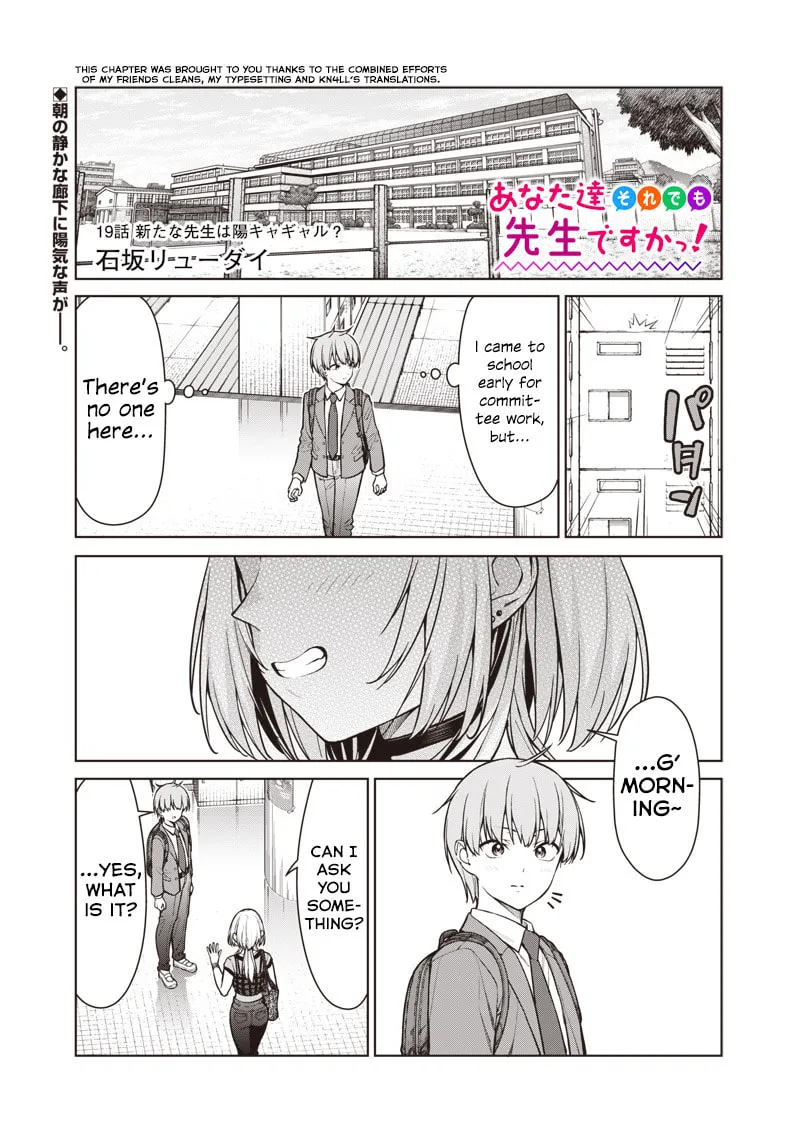 Anatatachi Soredemo Sensei desu ka! Chapter 19 page 1 - 