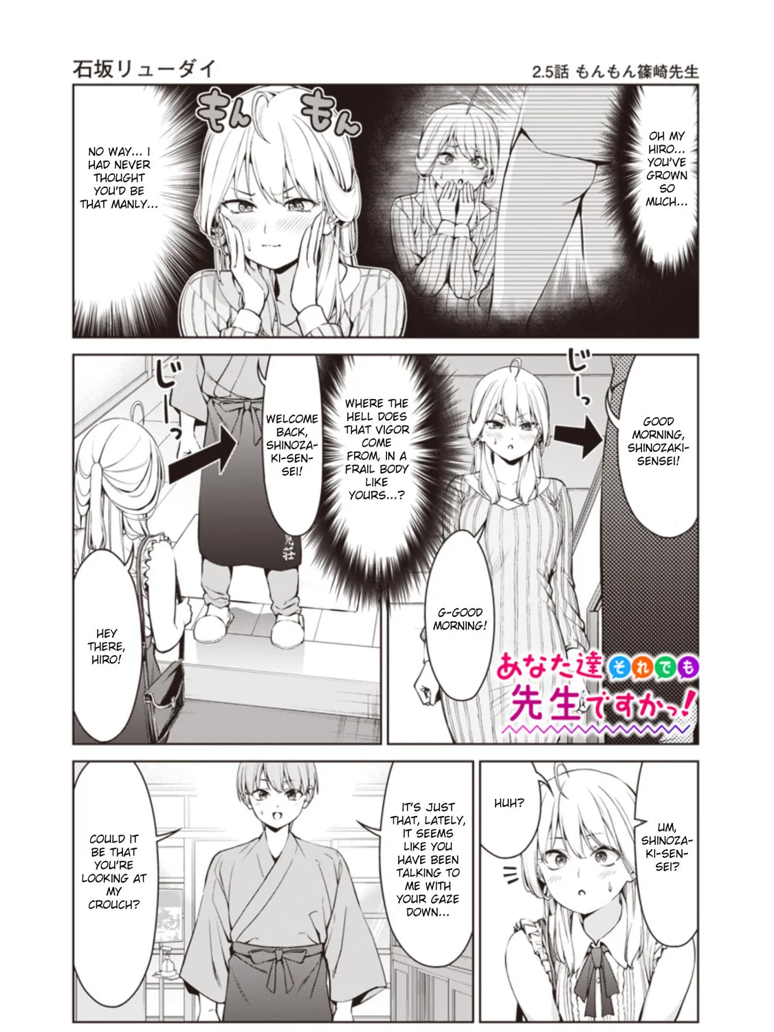 Anatatachi Soredemo Sensei desu ka! Chapter 2.5 page 1 - 