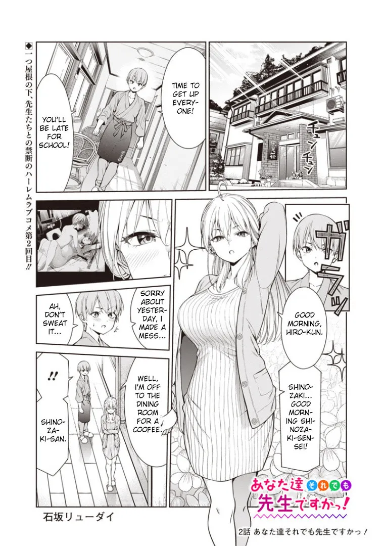 Anatatachi Soredemo Sensei desu ka! Chapter 2 page 1 - 