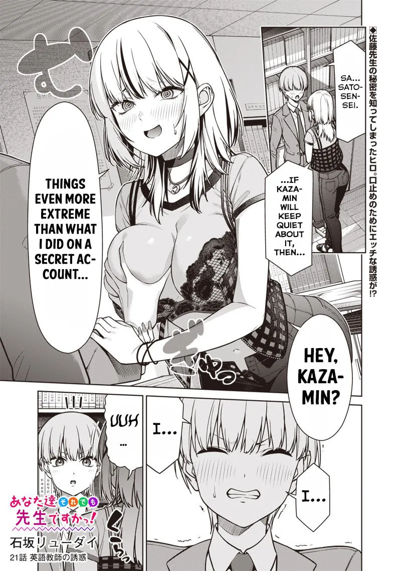 Anatatachi Soredemo Sensei desu ka! Chapter 21 page 1 - 