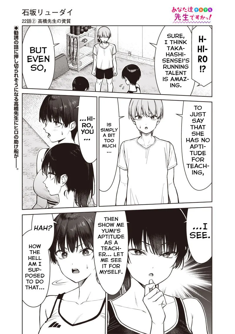 Anatatachi Soredemo Sensei desu ka! Chapter 22.2 page 1 - 
