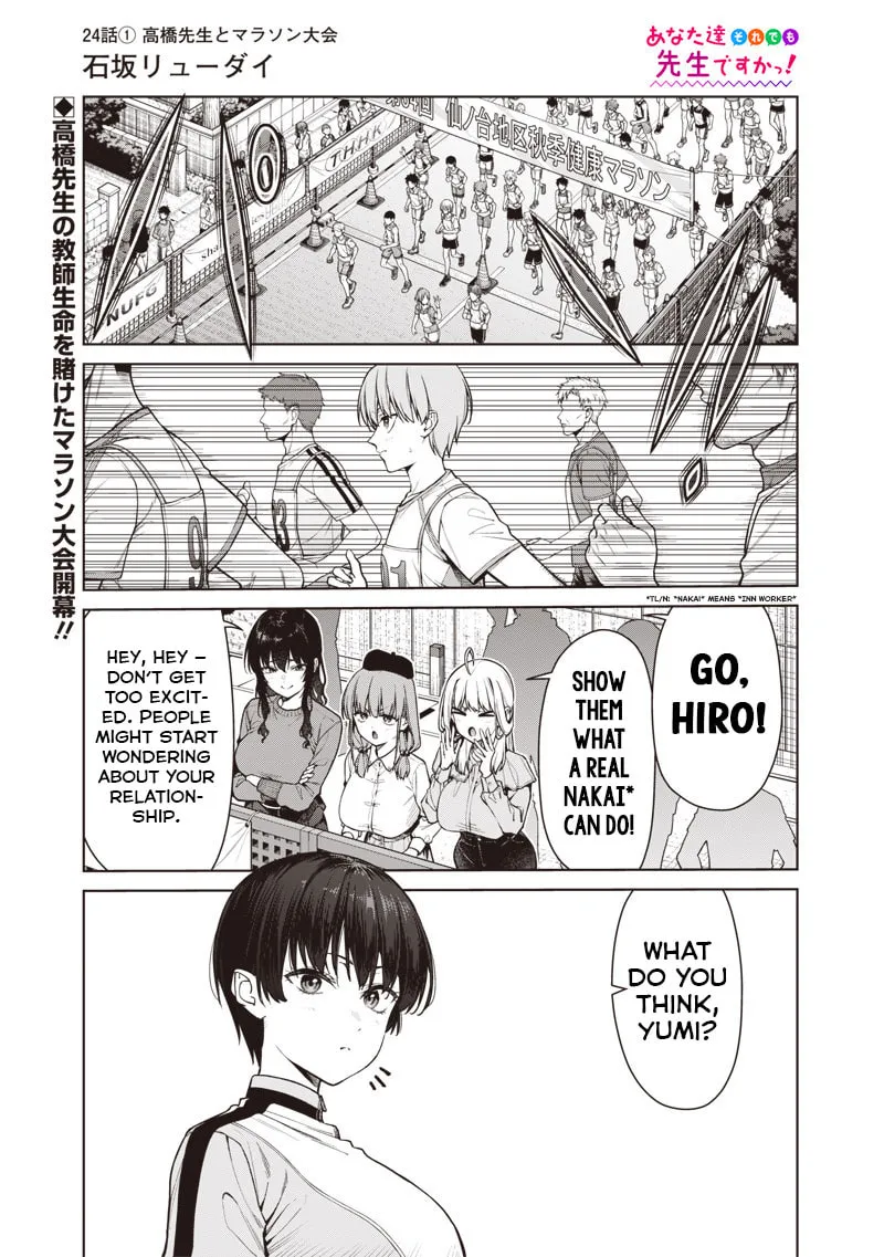 Anatatachi Soredemo Sensei desu ka! Chapter 24.1 page 1 - 