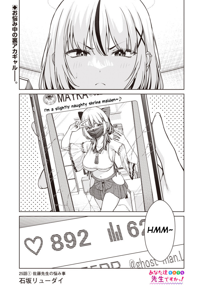 Anatatachi Soredemo Sensei desu ka! Chapter 25.1 page 1 - 