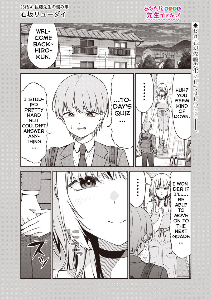Anatatachi Soredemo Sensei desu ka! Chapter 25.3 page 1 - 