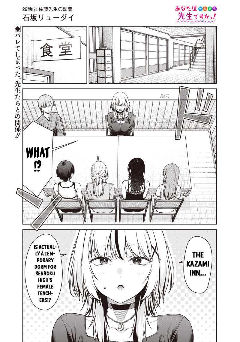 Anatatachi Soredemo Sensei desu ka! Chapter 26.2 page 1 - 
