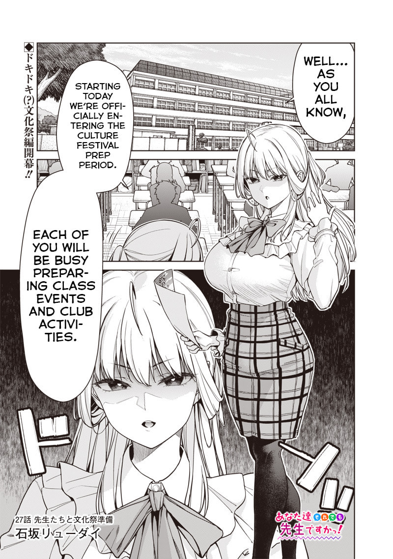 Anatatachi Soredemo Sensei desu ka! Chapter 27 page 1 - 
