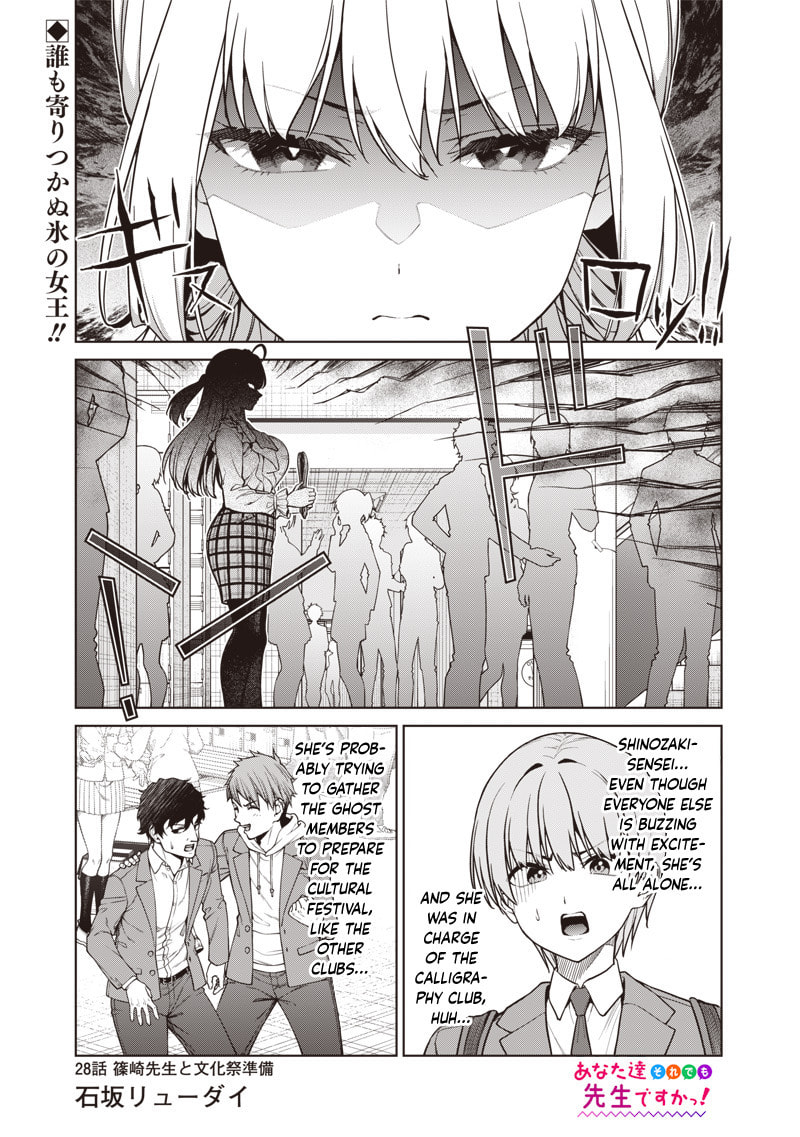 Anatatachi Soredemo Sensei desu ka! Chapter 28 page 1 - 