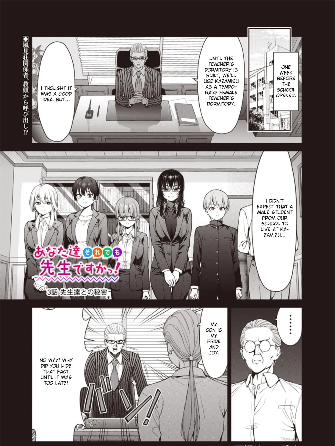 Anatatachi Soredemo Sensei desu ka! Chapter 3 page 1 - 