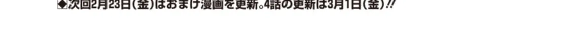 Anatatachi Soredemo Sensei desu ka! Chapter 3 page 52 - 