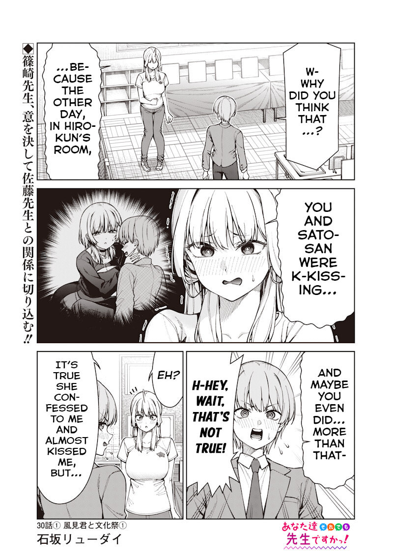 Anatatachi Soredemo Sensei desu ka! Chapter 30.1 page 1 - 