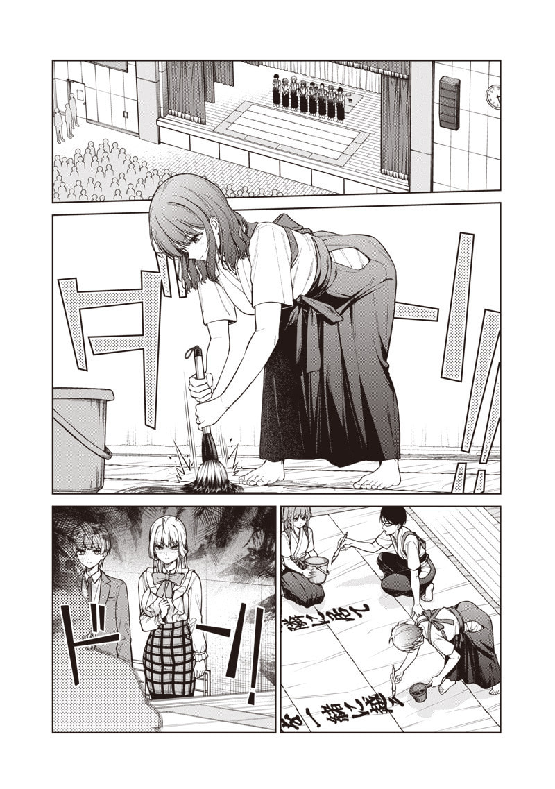 Anatatachi Soredemo Sensei desu ka! Chapter 31 page 5 - 