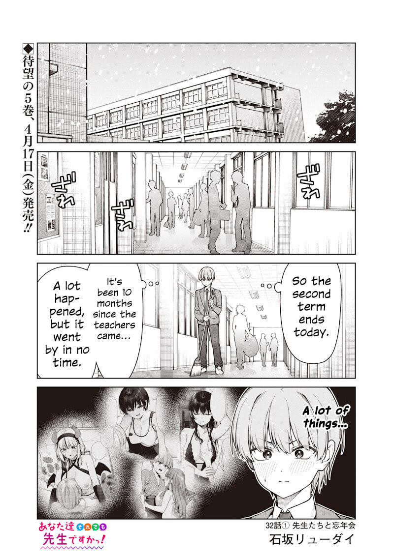 Anatatachi Soredemo Sensei desu ka! Chapter 32.1 page 1 - 