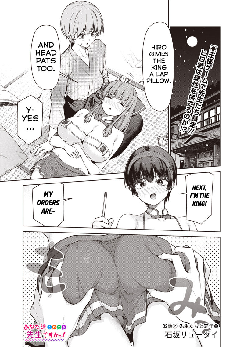 Anatatachi Soredemo Sensei desu ka! Chapter 32.2 page 1 - 