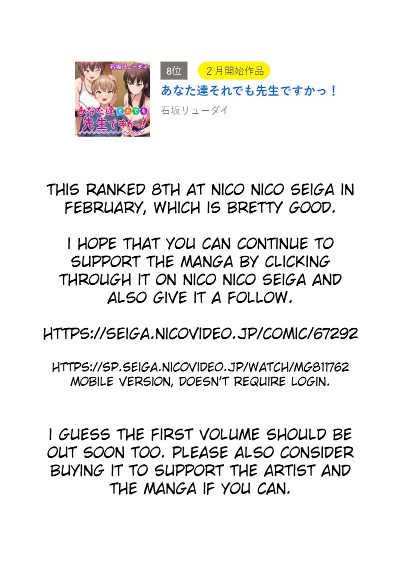 Anatatachi Soredemo Sensei desu ka! Chapter 5.5 page 4 - 